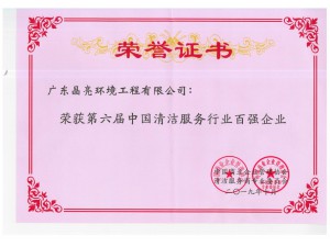 榮譽(yù)證書